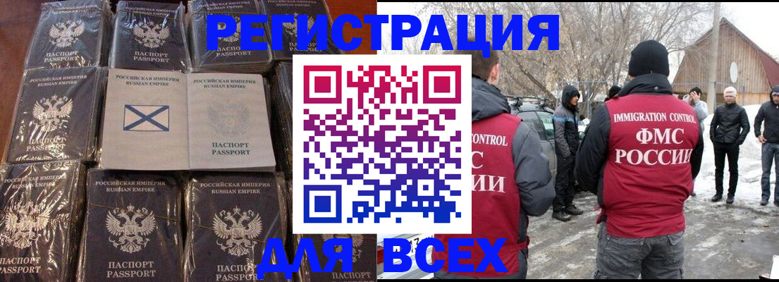 временная регистрация гарантия в Дзержинске