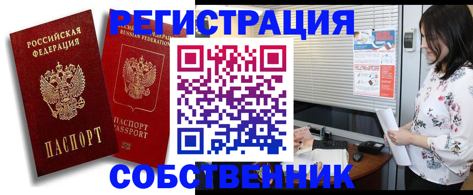 прописка для военкомата в Дзержинске