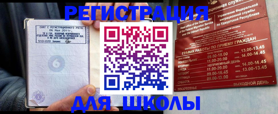 временная прописка в Дзержинске