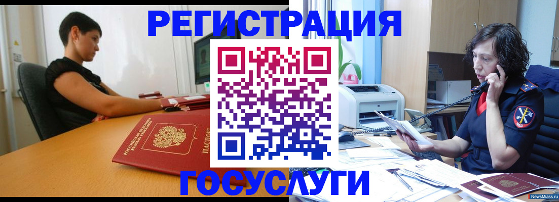 прописка законно в Дзержинске