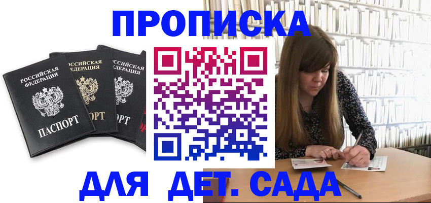 регистрация в Дзержинске