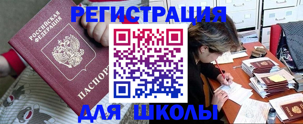 прописка иностранных граждан в Дзержинске
