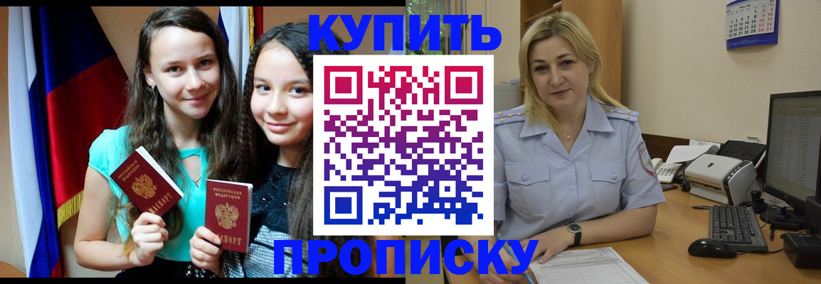 временная регистрация собственник в Дзержинске